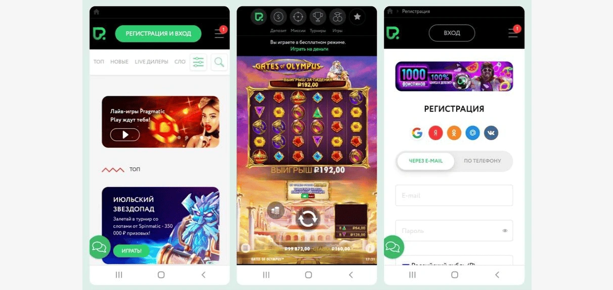 Мобильная версия Покердом